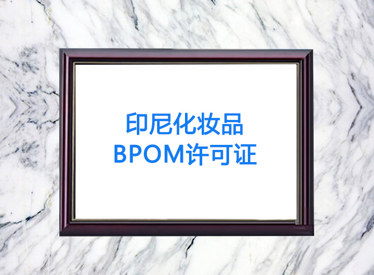 ӡ�ữ�yƷBPOM�S���C